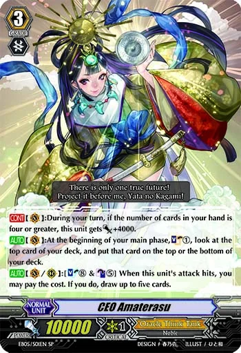 CEO Amaterasu