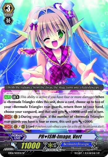 PR♥ISM-Image, Vert