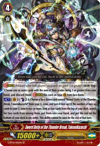Sword Deity of the Thunder Break, Takemikazuchi