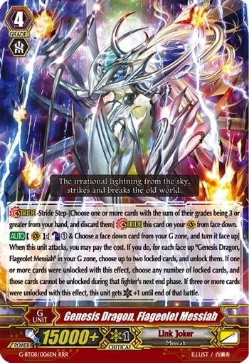 Genesis Dragon, Flageolet Messiah