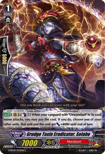 Grudge Toxin Eradicator, Seiobo