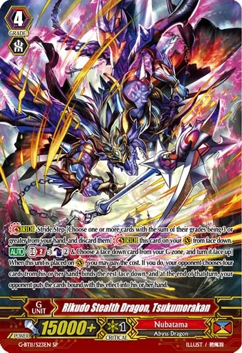 Rikudo Stealth Dragon, Tsukumorakan