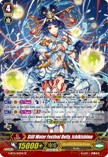 Still Water Festival Deity, Ichikishima
