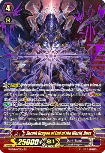 Zeroth Dragon of End of the World, Dust