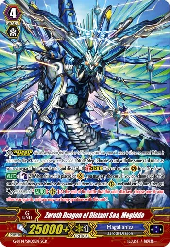 Zeroth Dragon of Distant Sea, Megiddo