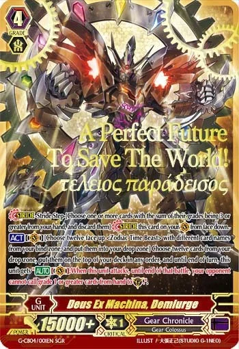 Deus Ex Machina, Demiurge