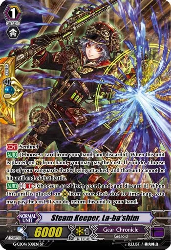 Steam Keeper, La-ba'shim