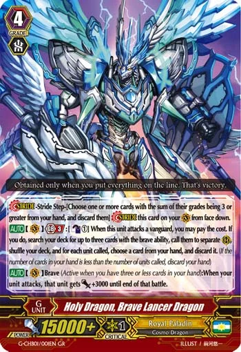 Holy Dragon, Brave Lancer Dragon