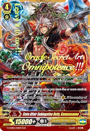 State Affair Subjugation Deity, Kamususanoo