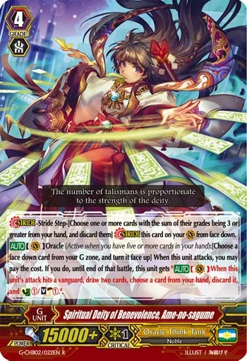 Spiritual Deity of Benevolence, Ame-no-sagume