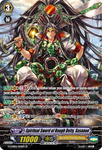 Spiritual Sword of Rough Deity, Susanoo