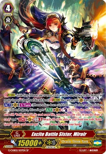 Excite Battle Sister, Miroir