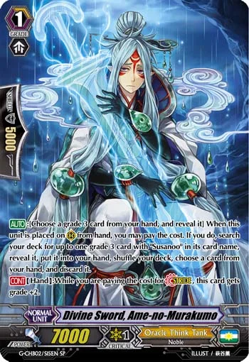 Divine Sword, Ame-no-Murakumo
