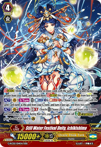 Still Water Festival Deity, Ichikishima