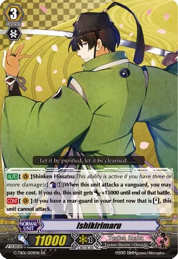 Ishikirimaru