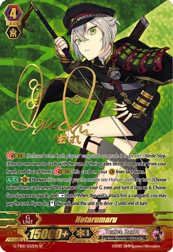 Hotarumaru