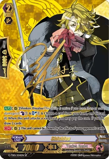Shishiou