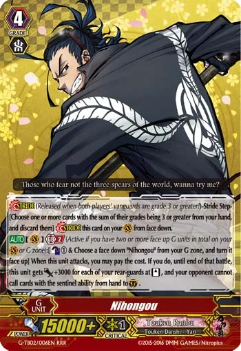 Nihongou