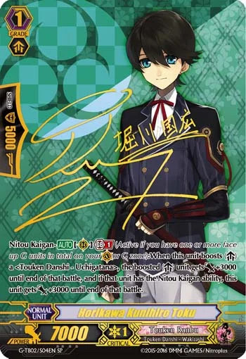 Horikawa Kunihiro Toku