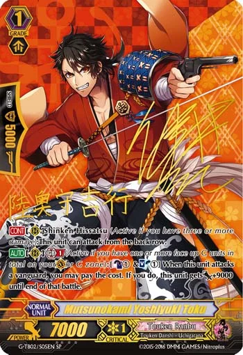 Mutsunokami Yoshiyuki Toku
