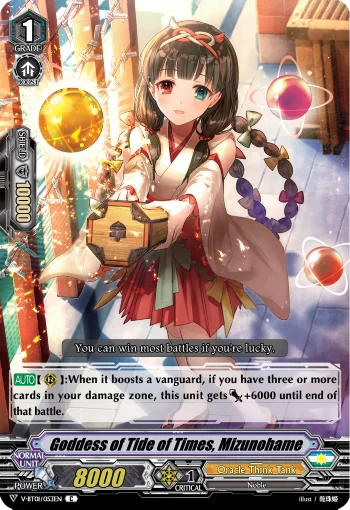 Goddess of Tide of Times, Mizunohame