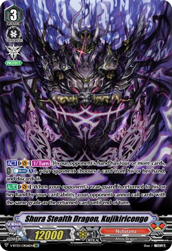 Shura Stealth Dragon, Kujikiricongo