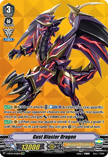 Gust Blaster Dragon