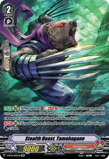 Stealth Beast, Tamahagane
