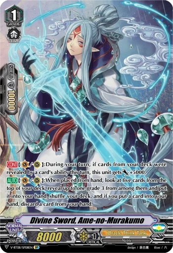 Divine Sword, Ame-no-Murakumo