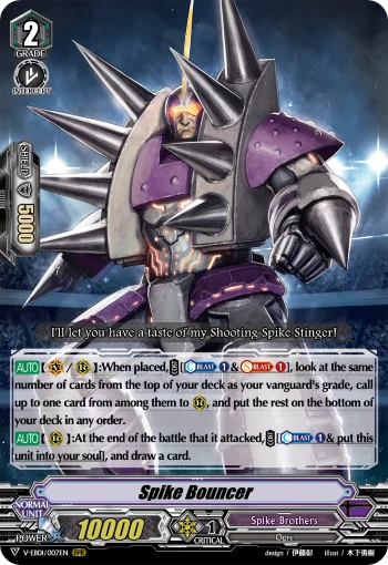 Spike Bouncer
