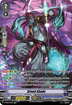 Greed Shade