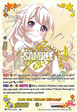 Stoic Idol, Chisato Shirasagi