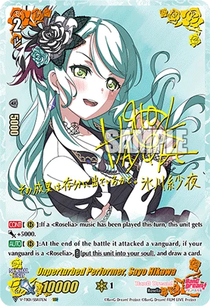 Unperturbed Performer, Sayo Hikawa