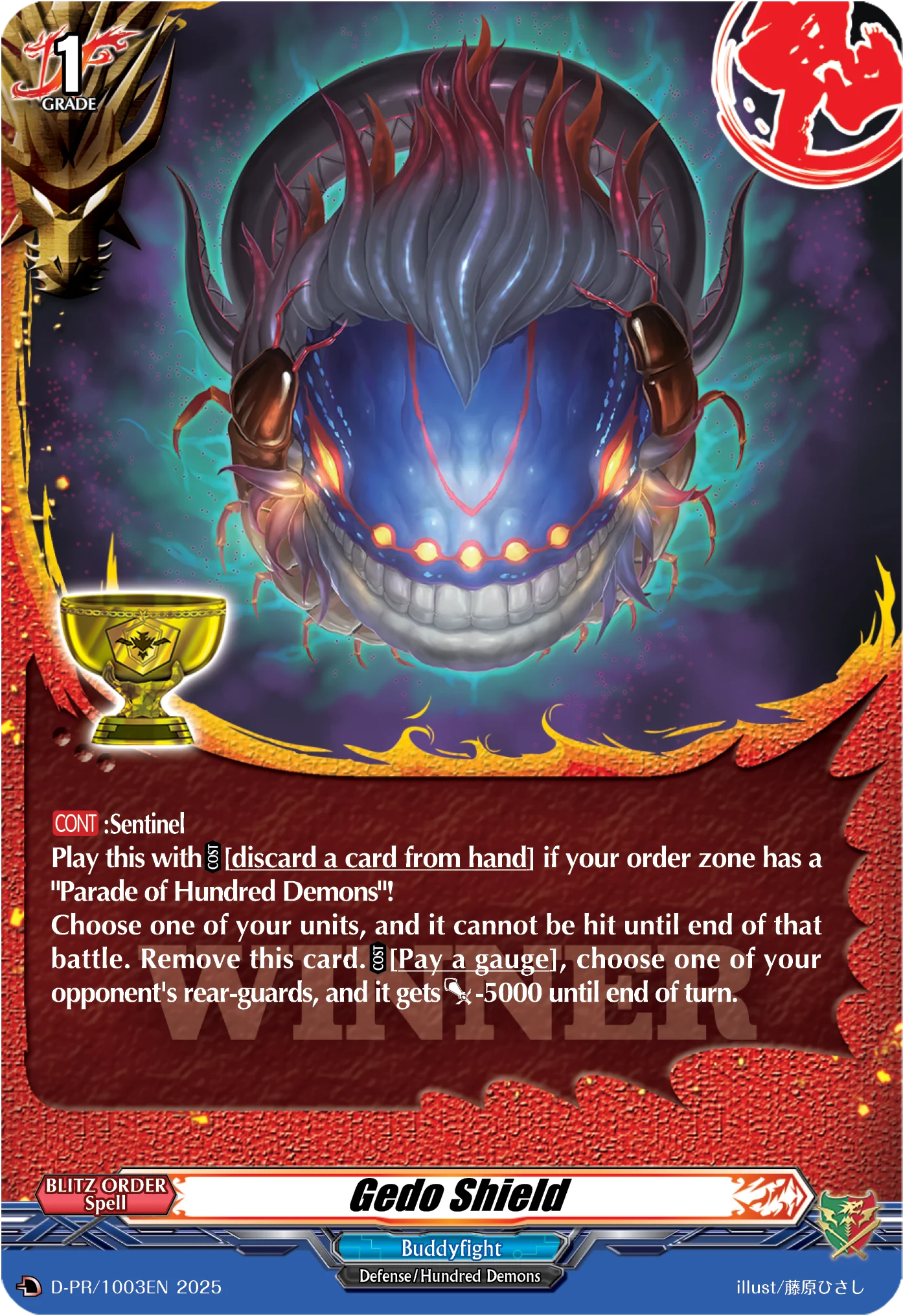 Gedo Shield