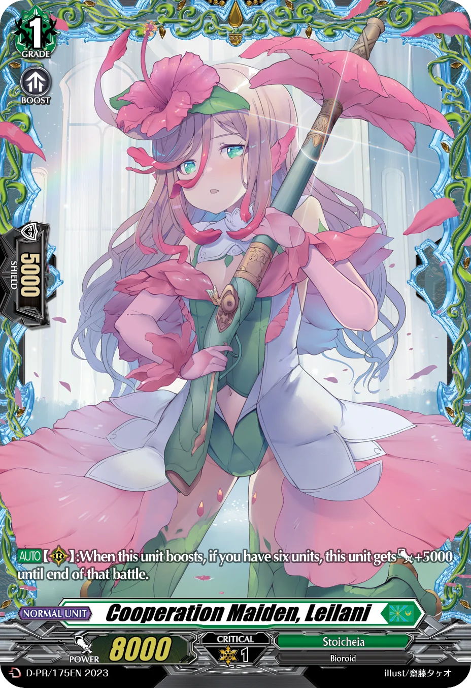 Cooperation Maiden, Leilani