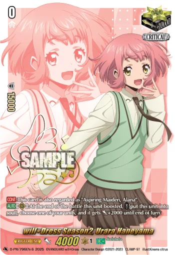 will+Dress Season2, Urara Haneyama