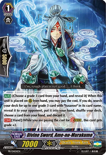 Divine Sword, Ame-no-Murakumo