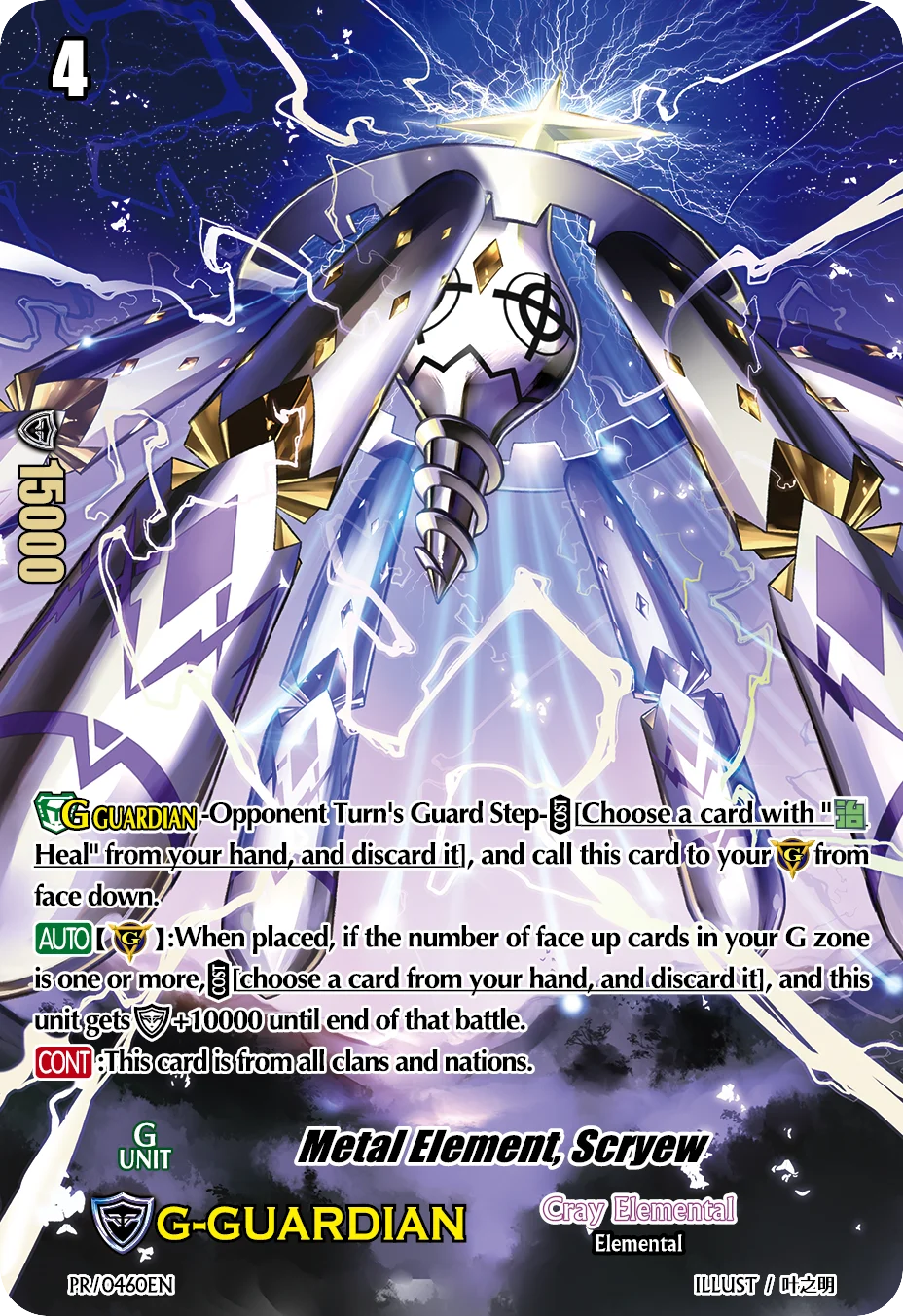 Metal Element, Scryew