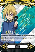 Imaginary Gift Accel