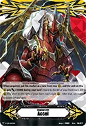 Imaginary Gift Accel