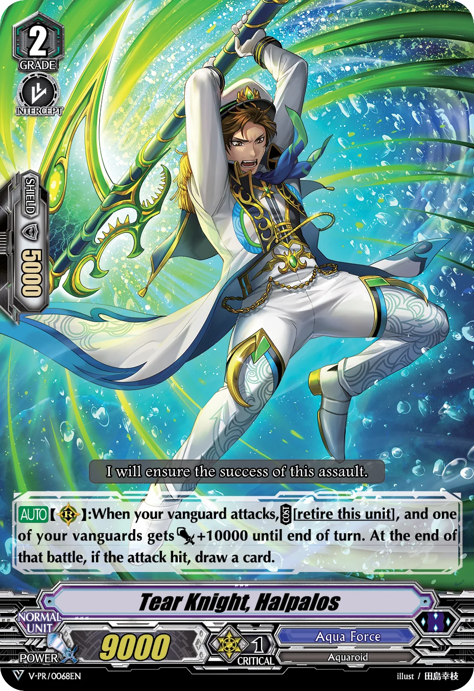 Tear Knight, Halpalos