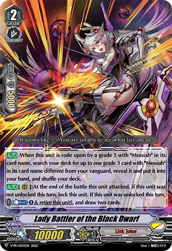 Lady Battler of the Black Dwarf