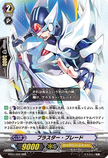 Blaster Blade