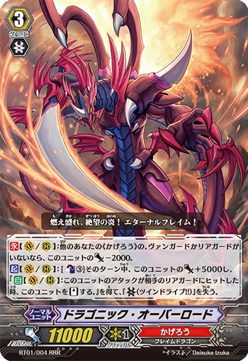Dragonic Overlord