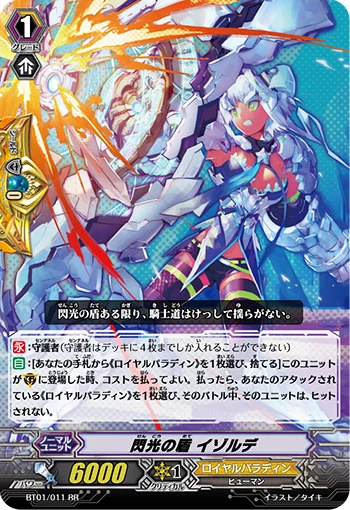 Flash Shield, Iseult