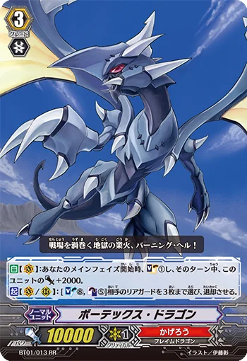 Vortex Dragon