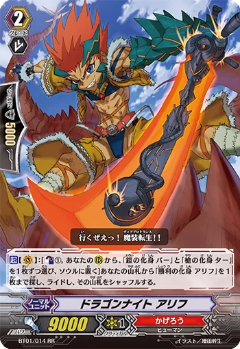 Dragon Knight, Aleph