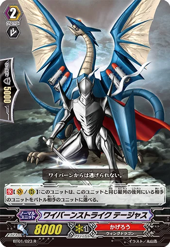 Wyvern Strike, Tejas