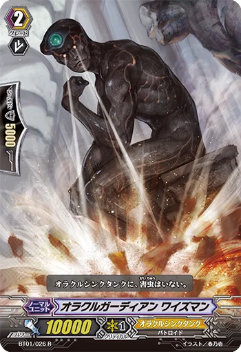 Oracle Guardian, Wiseman
