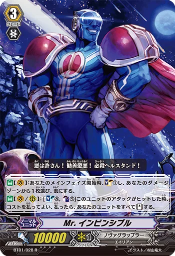 Mr. Invincible